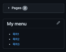 Github Wiki TOC 예시